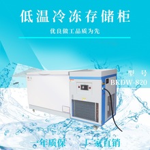 富达BKDW-820低温冷冻柜商用低温储存柜节能静音冷冻柜雪糕储存柜