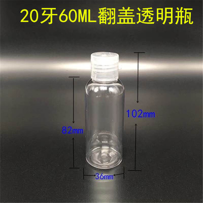 PET Plastic alcohol Spray bottle 20 Tooth 60ML 80ML transparent disinfect Water bottle Cosmetics spray bottle goods in stock