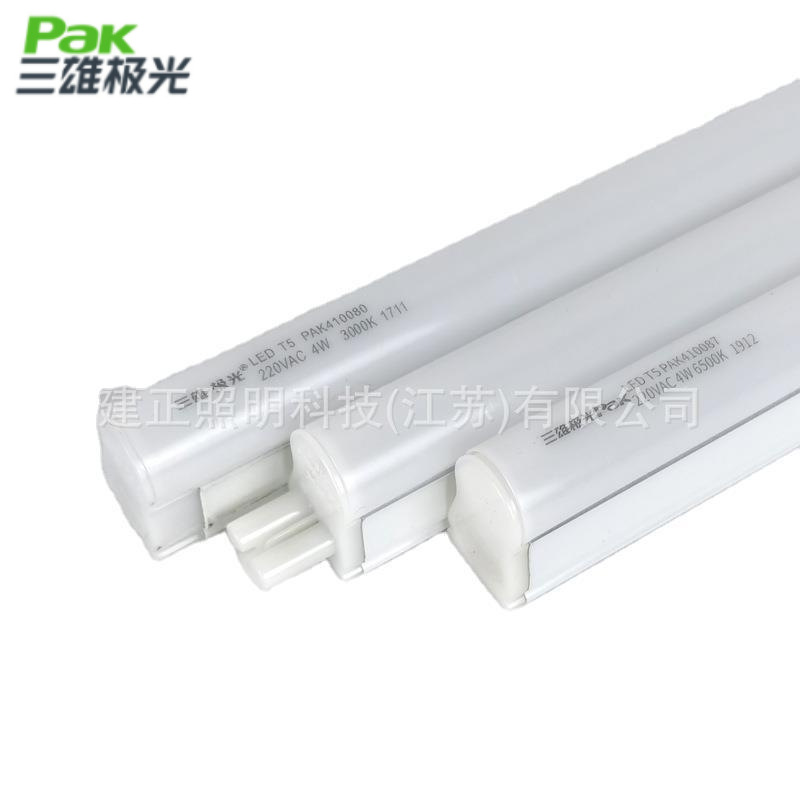 三雄极光LED支架灯T5一体化丽致支架天花暗槽展柜灯橱柜灯