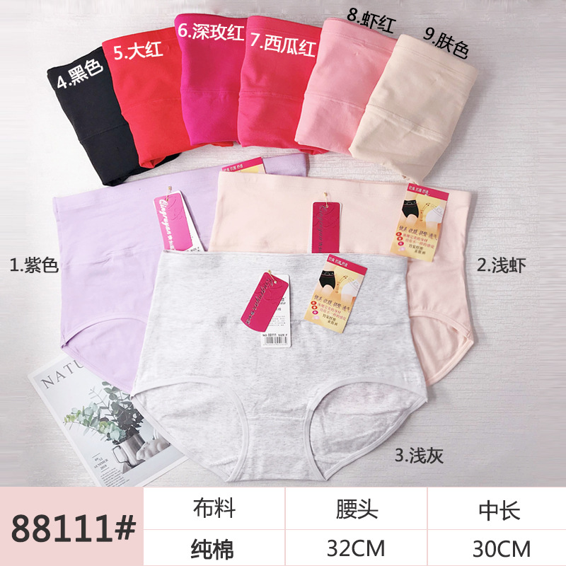 純色女士內褲女三角內褲女高腰內褲女純棉內褲廠家