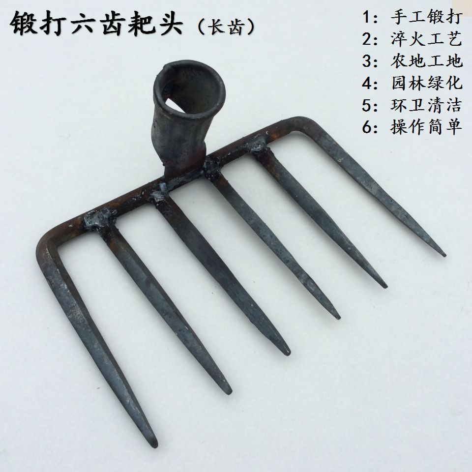 锻打六齿耙头长齿手工锻打八齿耙子锻打耙头抓钩铁耙工农园林绿化