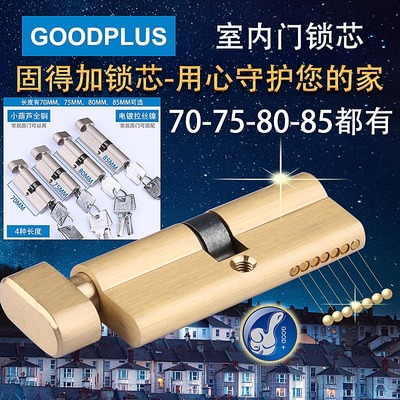 固得加全铜室内门锁芯房间门锁头单开卧室卫浴木门门通用加长款|ms