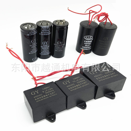 厂家自产自销产品 世霖电容器 GY电容器 CBB61型运转