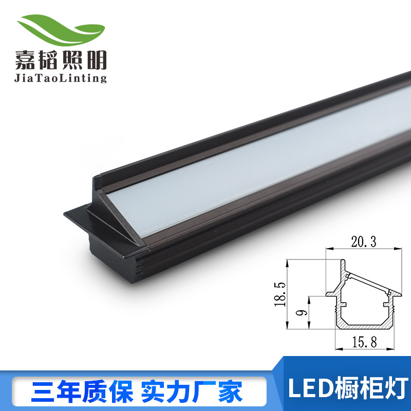 LED层板灯 45度大面积斜发光 展柜酒柜衣柜灯嵌入式橱柜灯条