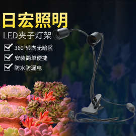 led夹子灯架双头e27灯座台灯万向头食物夹植物螺口鱼缸植物灯支架