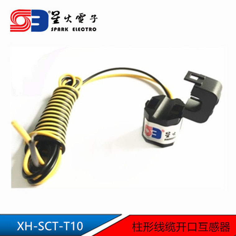 XH-SCT-T10 5A/2.5mA 开合式 开口式电流互感器/小型开合互感器
