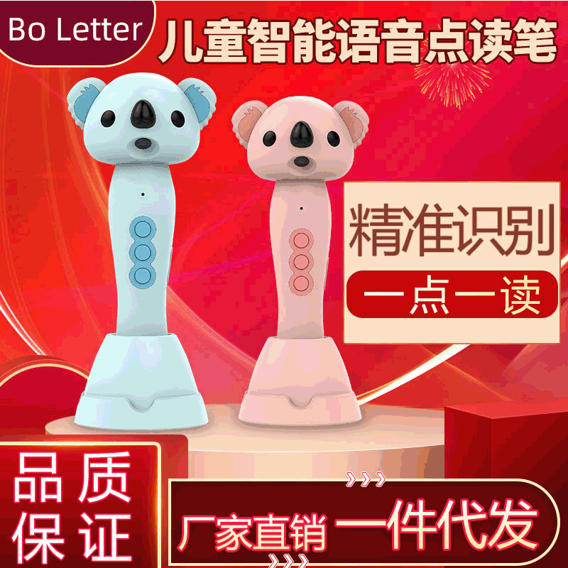 智能繪本點讀筆 ai智能早教學習點讀機 幼教小學同步學習點讀筆
