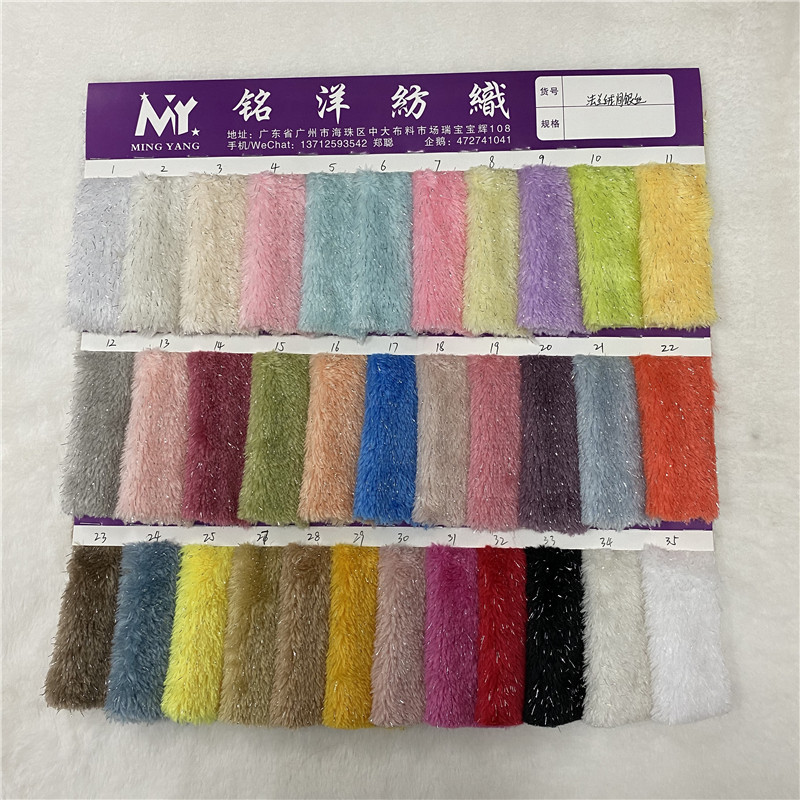 现货 精品法兰绒间银丝 小草绒夹银丝 秋冬时尚女装童装毛绒面料