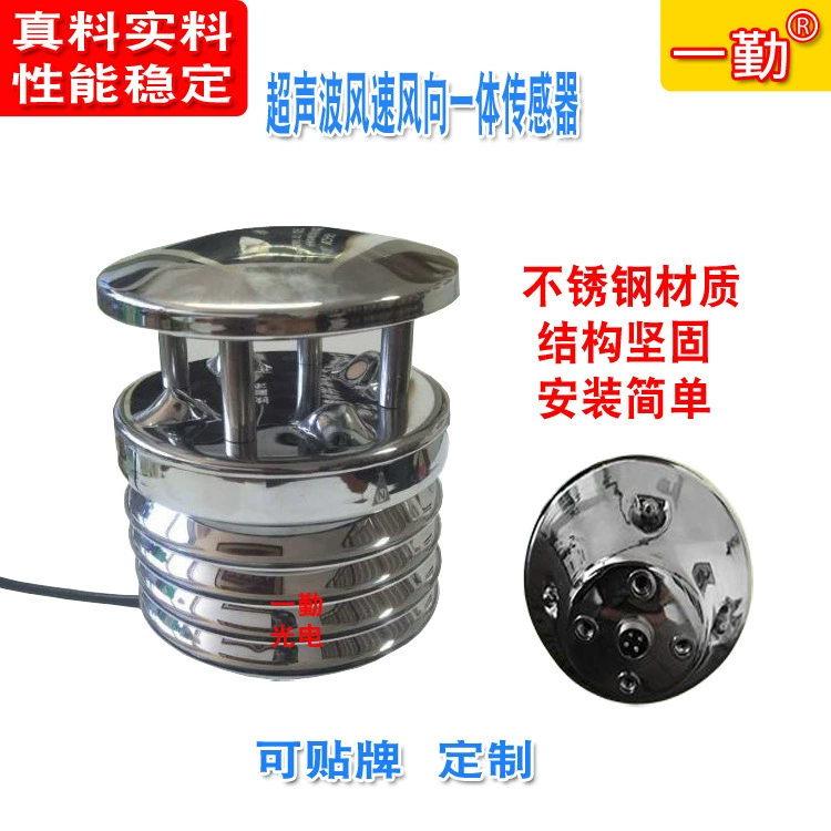 24-часовой мониторинг ультразвуковой скорости ветра передатчик направления ветра измеритель ветра монитор направления потока ветра