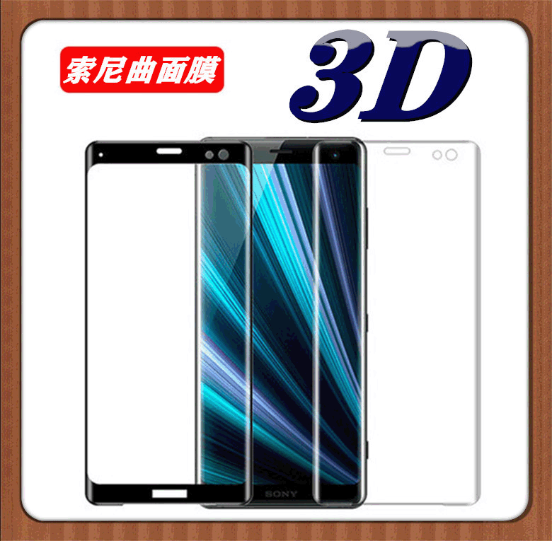 For Sony XA2PLUS tempered film Xperia XA2 Plus3D full screen cover curved mask protective film