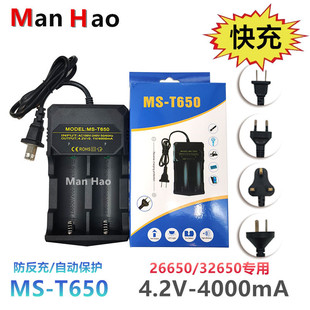 32650 Lithium Battery Dual Slot Charger 18650 Charger 26650 Dual Slot 3.7v/4.2v Smart Fast Charge