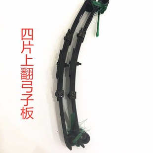 汽车车弓子采用哪些材料