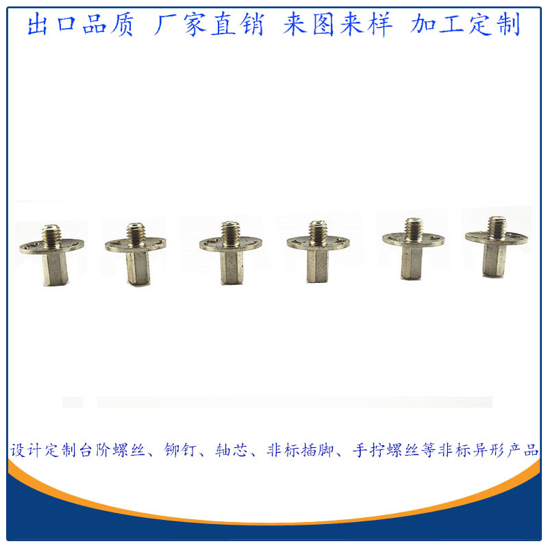 六角柱非标异形螺丝东莞冷镦厂家供应  M6-1.00高尔夫球专用鞋钉