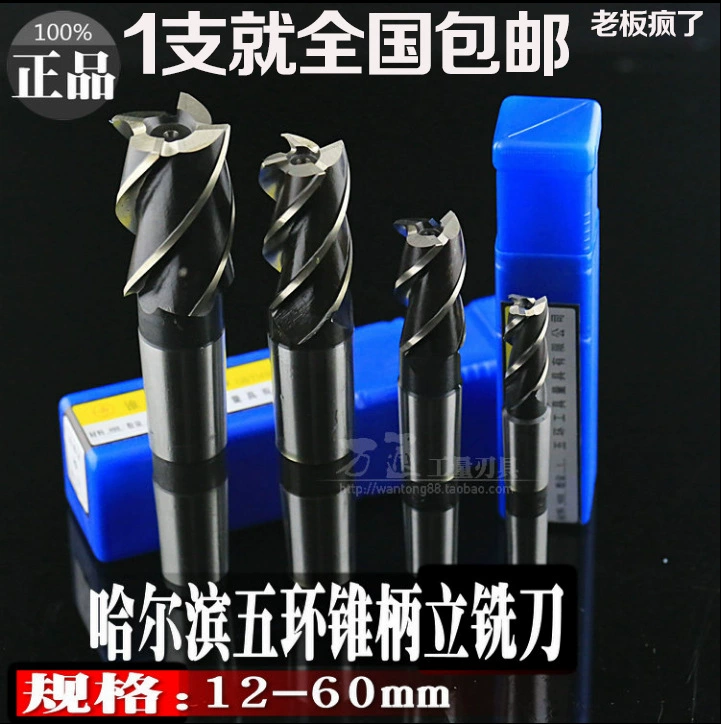 Концевая фреза с коническим хвостовиком Harbin 12-80 конусный хвостовик фреза из быстрорежущей стали полностью отшлифованная спираль черный 6542