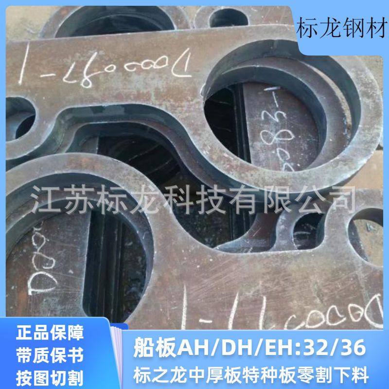 DH36可零割下料定扎期货3-300m厚度齐全来图数控加工正品保障