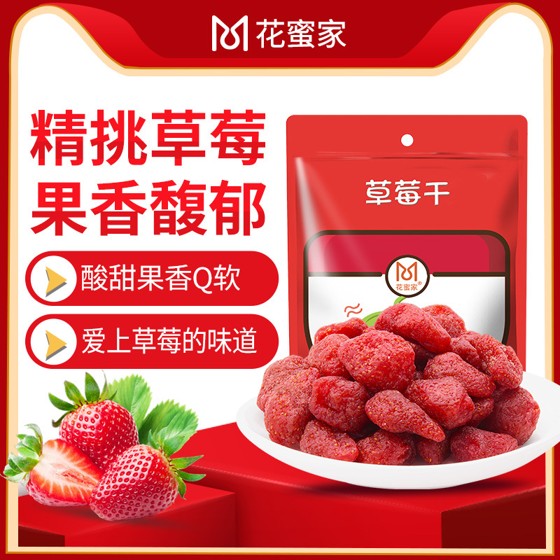 direct deal Strawberry dry 108g Bagged Confection Preserved fruit wholesale specialty Dried fruit Nectar leisure time snacks