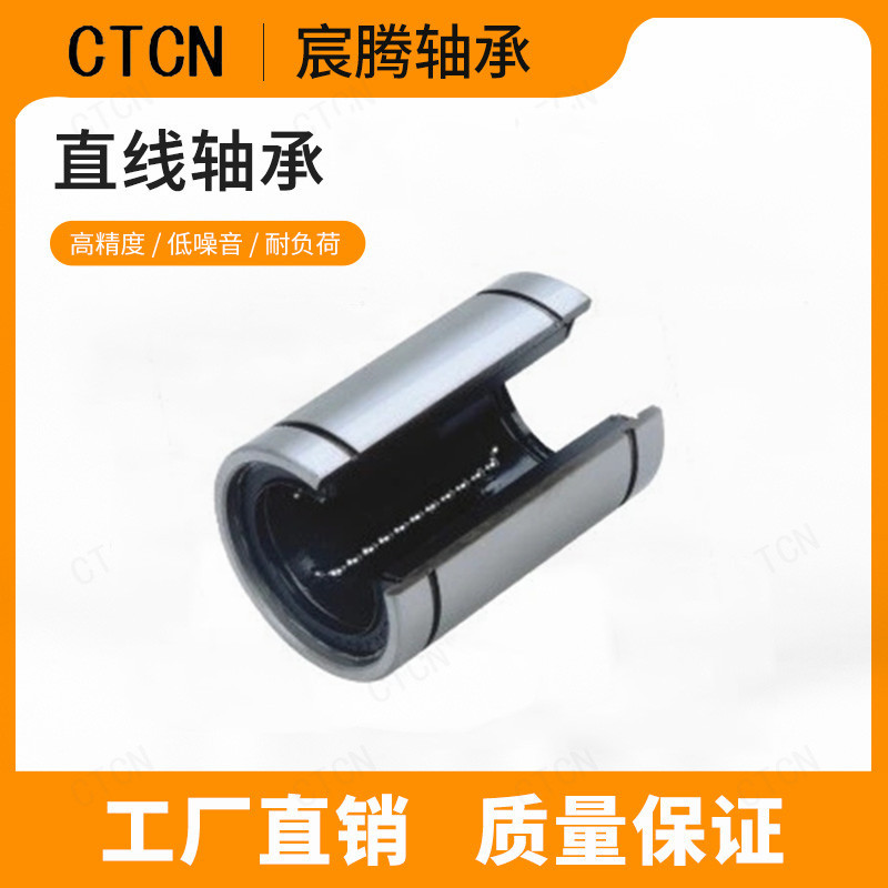 丽水生产基地 滑动轴承直线 线性轴承 LM30UU-OP 直线轴承