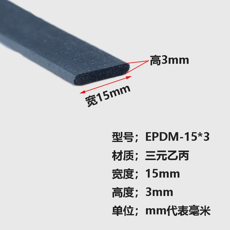 Бамперная лента из пенопласта EPDM с клейкой губчатой полосой черная плоская уплотнительная лента электрическое уплотнение двери шкафа самоклеящаяся лента клейкая лента