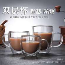 廠家批發高硼硅雙層玻璃杯透明果汁杯咖啡杯牛奶杯帶把水杯茶杯