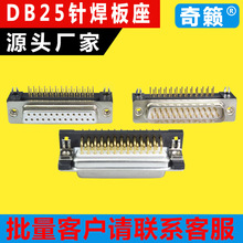 工业DR25焊板式母座90度直角DB25弯脚直插DP25针公头并口PCB插头