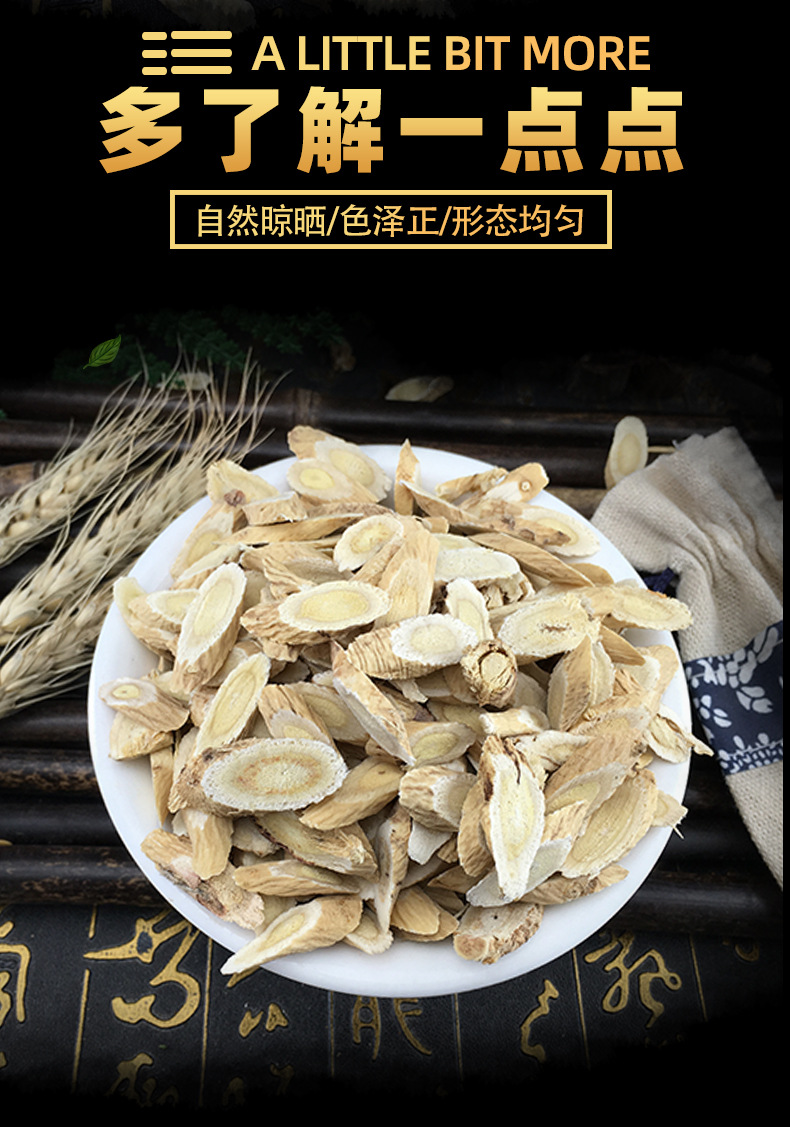Dried Astragalus Root Slices Huang Qi 斜片 Bulk 1 Jin 500g Herbal Decoction Pieces key features