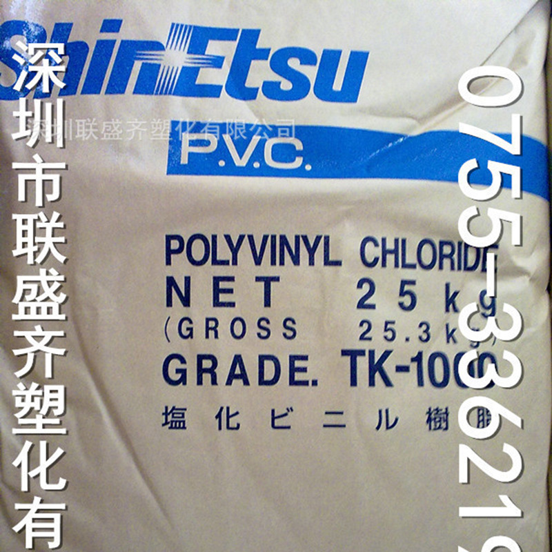 ���ҹ�ӦPVC���ձ���ԽTK-1000�͸��¸߾ۺ϶ȸ߿�����֬�۷���