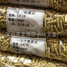 �~һ��ƽ�o�� �~�o�� �~�C�� M5*16 �~ƽ��һ�־o�� ƽβ�C��