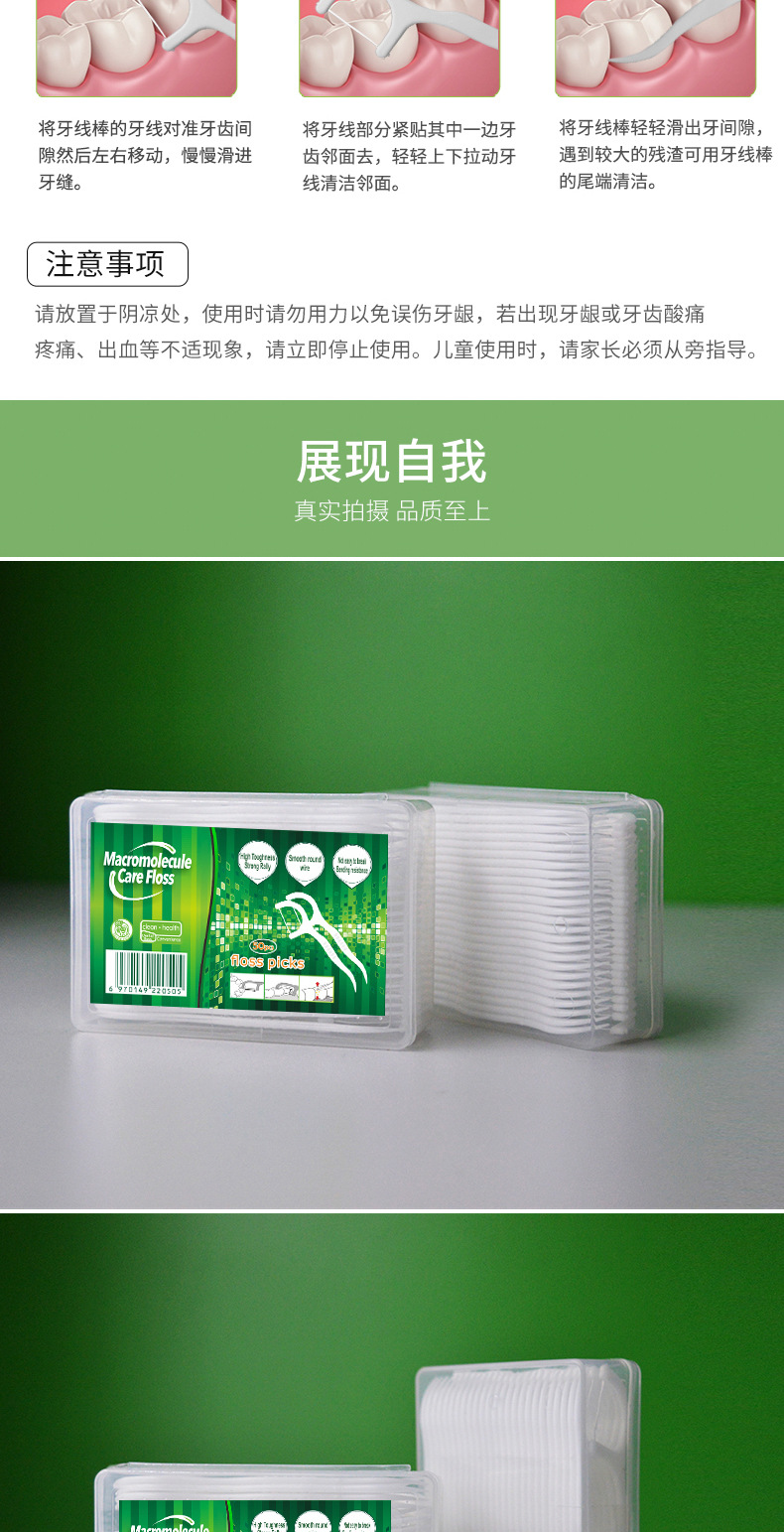 Jinhu Dental Floss 50-piece square box dental floss picks, dental and oral care gift customization, disposable toothpicks manufacturer wholesale pic 7