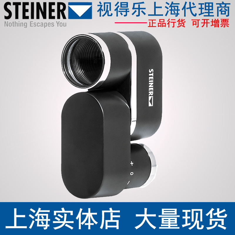 德国视得乐单筒望远镜2311 8X22 迷你专业高倍高清户外演唱会