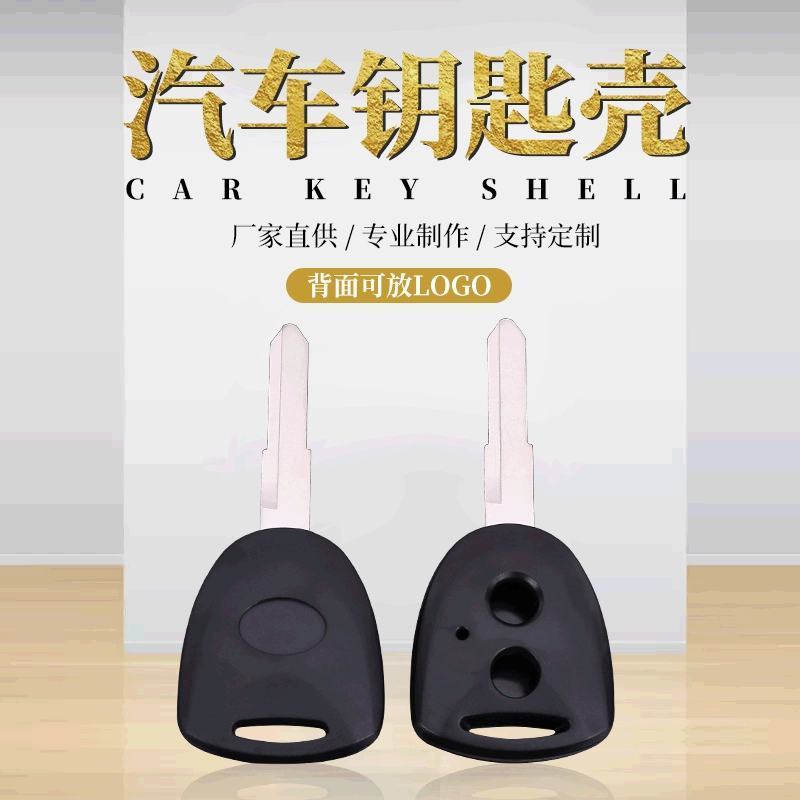 Daihatsu левый слот прямая пластина пульт дистанционного управления автомобильный ключ Shell чип ключ замена корпуса модель внешней торговли