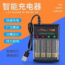 1.2V镍氢电池AA5号AAA7号充电座满电转灯独立充4槽USB充电器