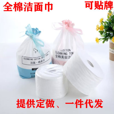 Cleansing towels Beauty towel disposable Face Towel towel Wet and dry Dual use Removable Roll towel thickening Face Towel