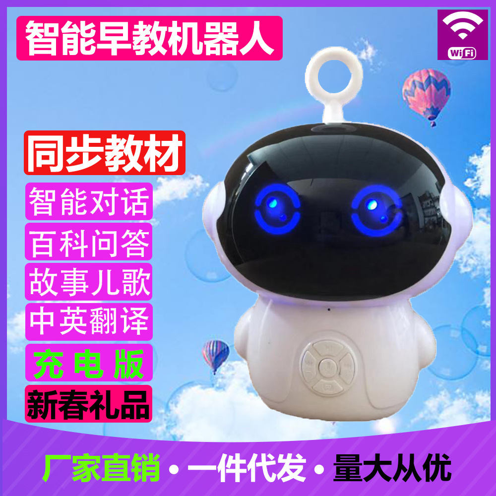 工厂直销WIFI语音对话玩具礼品儿童教育故事学习ai早教智能机器人|ms
