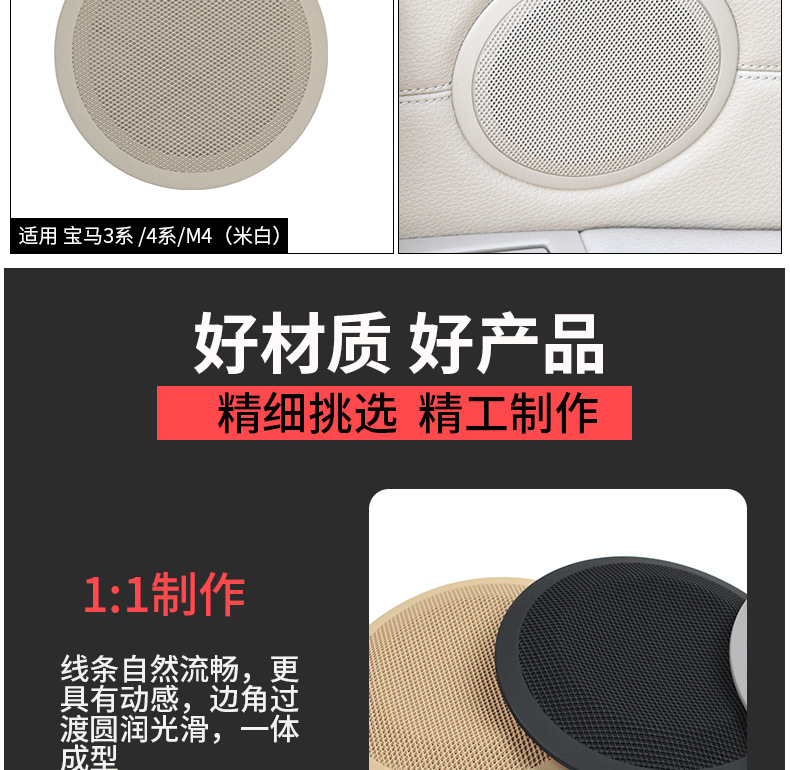上迪阿里巴巴--宝马X1-3系车门喇叭盖-详情页_07