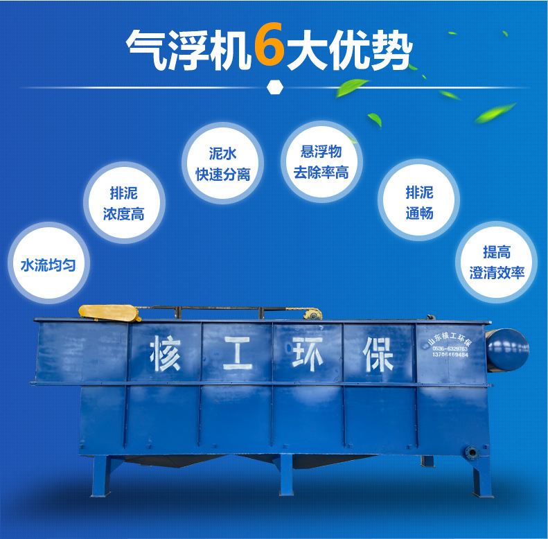 气浮6