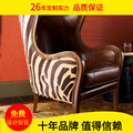 单人沙发真皮实木椅美式休闲全实木沙发椅现代简约斑马纹皮沙发