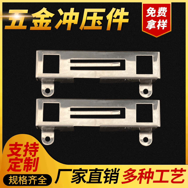 厂家直销 不锈钢冲压件 五金配件 定做 不锈钢非标 五金冲压件