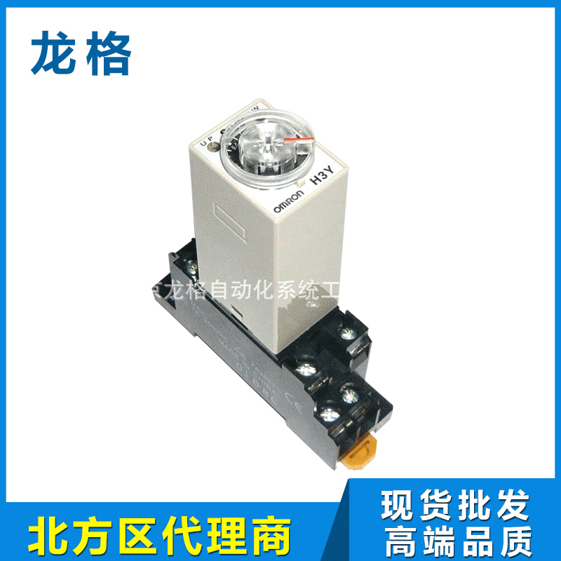 厂家供应 欧姆龙H3Y-2系列继电器 12V汽车继电器