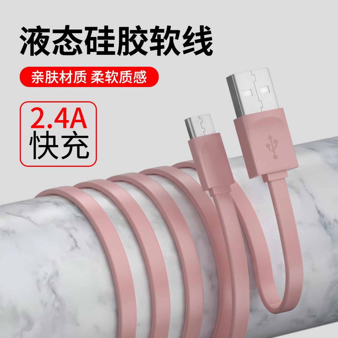 安卓数据线快充加长充电线手机通用usb器闪米耐用软胶高速|ms