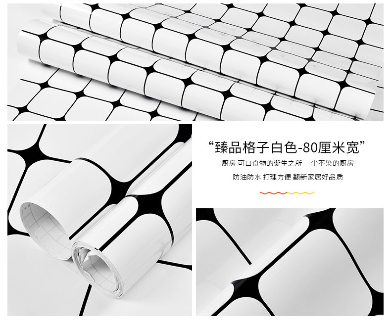格子防油贴_08.jpg