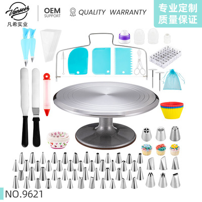 烘焙工具套装 蛋糕装饰烘焙工具套装 183pcs蛋糕转台套装