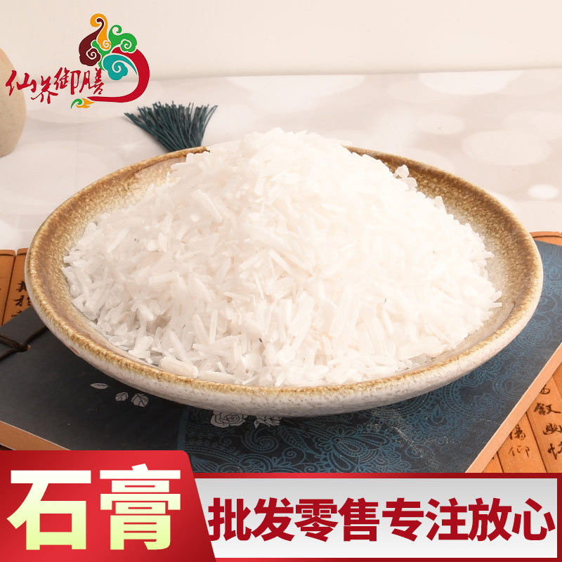 石膏 产地货源批发石膏 量大从优 大货石膏粉