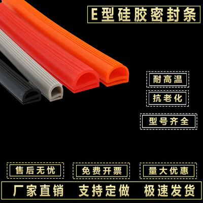 Silica gel E type Black e 1210mm Sealing strip silica gel oven High temperature resistance Steamer Steam cabinet