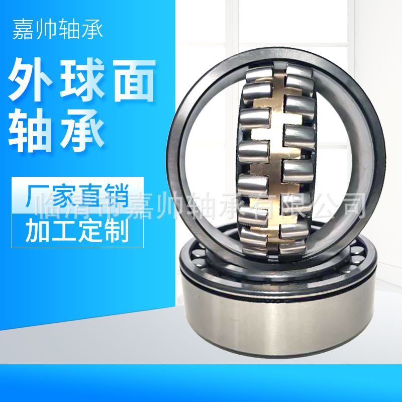 厂家直销22238CA/W33调心滚子轴承22238轴承贝氏体淬火工艺