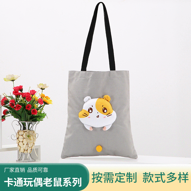 厂家供应卡通瓜子鼠帆布袋 可爱软萌帆布包少女清新帆布手提袋