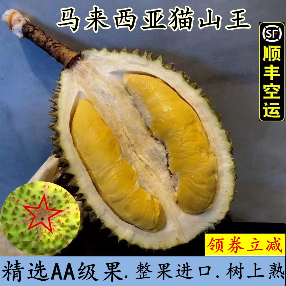 Malaysia Sanno Durian Fresh fruit Imported Durian liquid nitrogen Fresh keeping Quick-freeze Durian Frozen meat