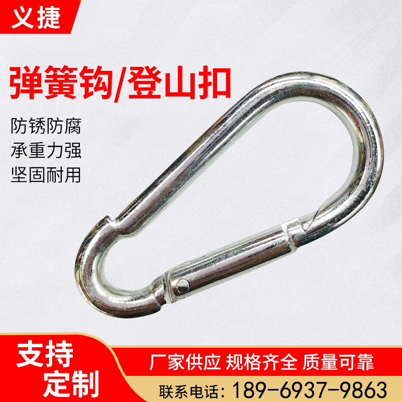 厂家直销卡扣绳锁扣保险扣304不锈钢弹簧钩登山扣链条连接扣批发