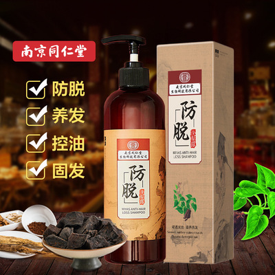 Tongrentang Anti-Hair Loss ginger shampoo Fat postpartum Oil control Dandruff nourish