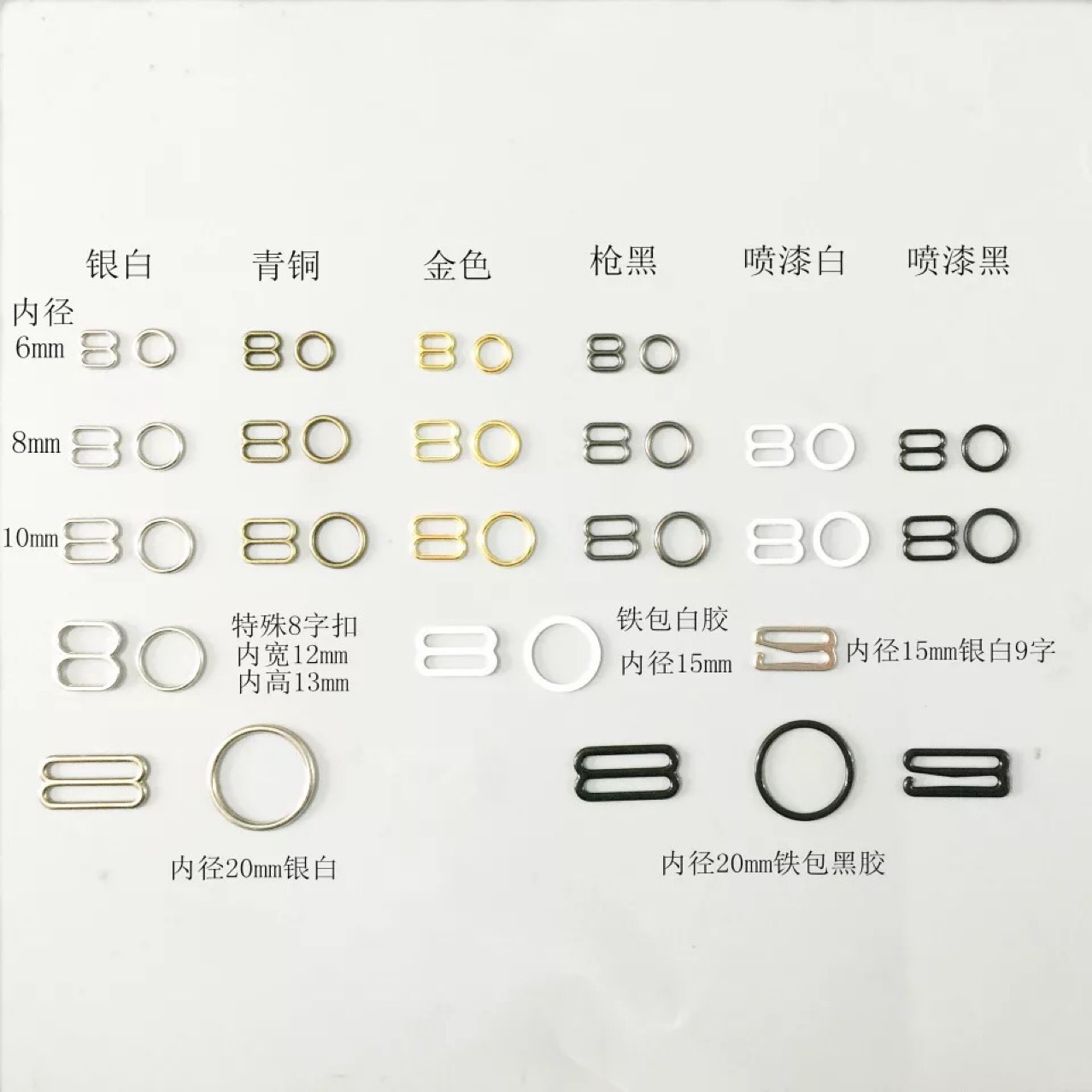 现货供应合金调节扣文胸扣合金8环9字0字圆圈搭扣规格齐厂家直销