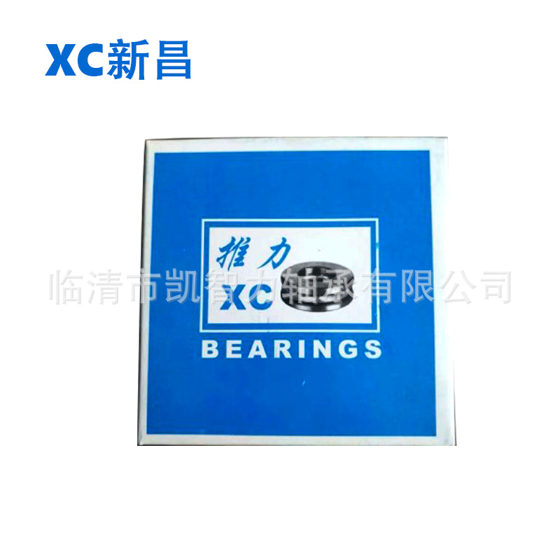 XC新昌 51304 51305 51306 51307 51308 51309 平面推力球轴承